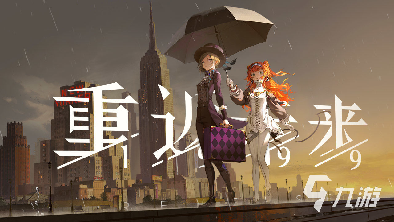 重返未来1999什么时候上线 最新测试时间公布