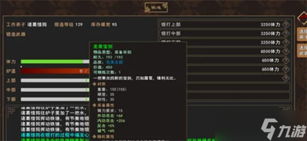 我来自江湖太华五峰神剑怎么获取？