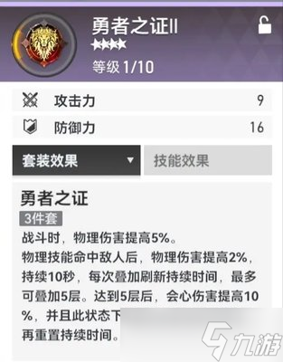 深空之眼大国主刻印用勇者之证还是斯巴达好