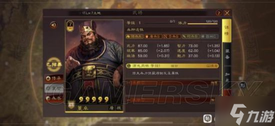 《三国志战略版》全7御武将强度分析
