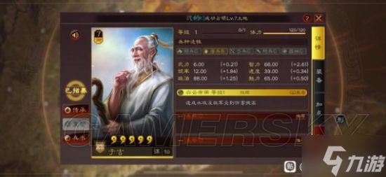 《三国志战略版》全7御武将强度分析