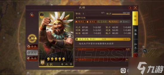 《三国志战略版》全7御武将强度分析