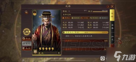 《三国志战略版》全7御武将强度分析