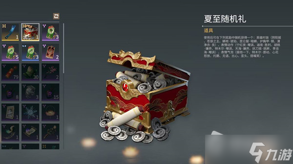 《永劫无间》夏时礼夏至随机礼获得方法