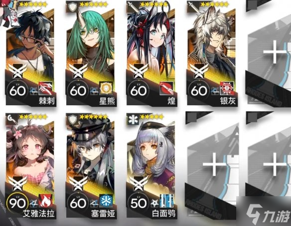 《明日方舟》渊默行动5月23日每日日替 渊默行动危机合约难度8