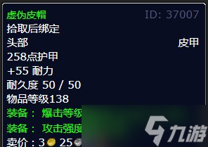 《魔兽世界》北风苔原猛犸毁灭者卡奥任务攻略