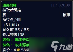 《魔兽世界》北风苔原猛犸毁灭者卡奥任务攻略
