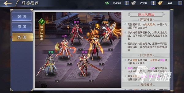 指尖三国武将攻略大全 武将获取方法与初始阵容推荐