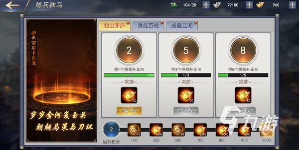 指尖三国武将攻略大全 武将获取方法与初始阵容推荐
