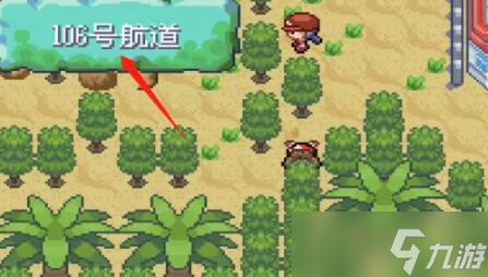 口袋妖怪究极绿宝石5.3利欧路在哪里获得
