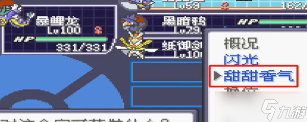 口袋妖怪究极绿宝石5.3利欧路在哪里获得