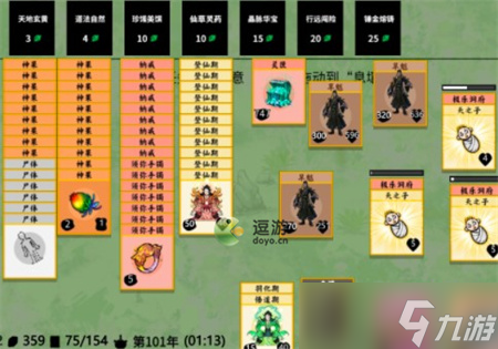 堆叠修仙灵兽获得方法 灵兽如何获得
