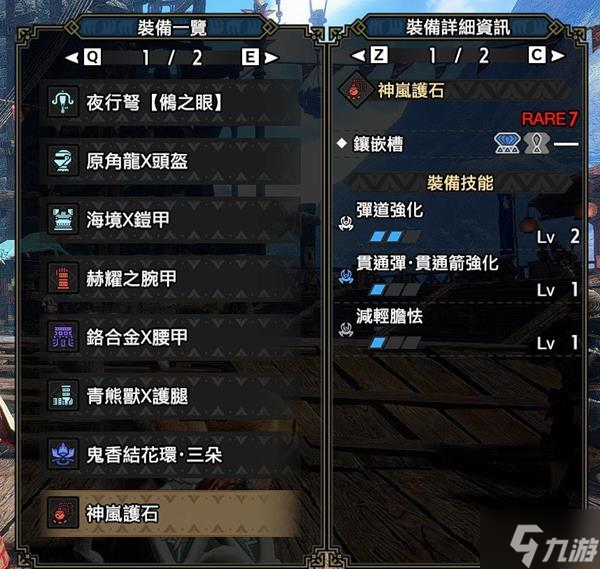 《怪物猎人崛起》曙光DLC通二速射轻弩过渡装参考