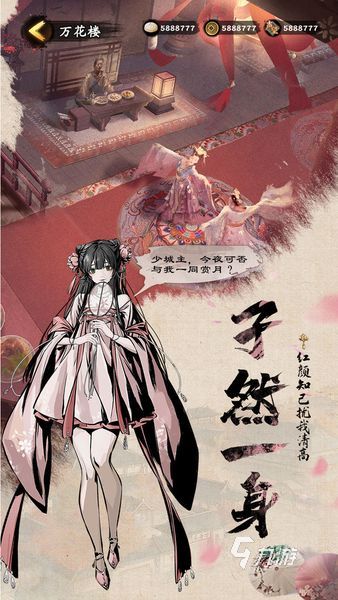 踏马江湖测评 水墨风格的武侠经营手游