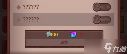 咸鱼之王氪金大佬淬炼攻略