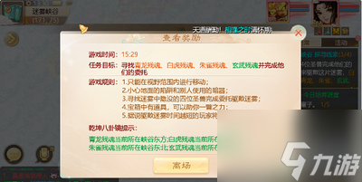 大话西游手游迷雾重重怎么过关 青丘迷雾之迷雾重重攻略