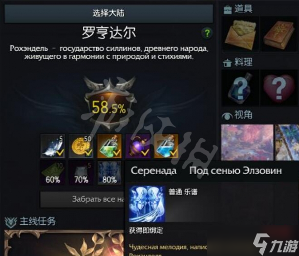 《失落的方舟》艾尔兹维恩小夜曲怎么获得？艾尔兹维恩小夜曲获得方法