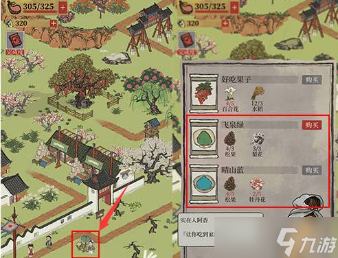 江南百景图飞泉绿兑换位置介绍