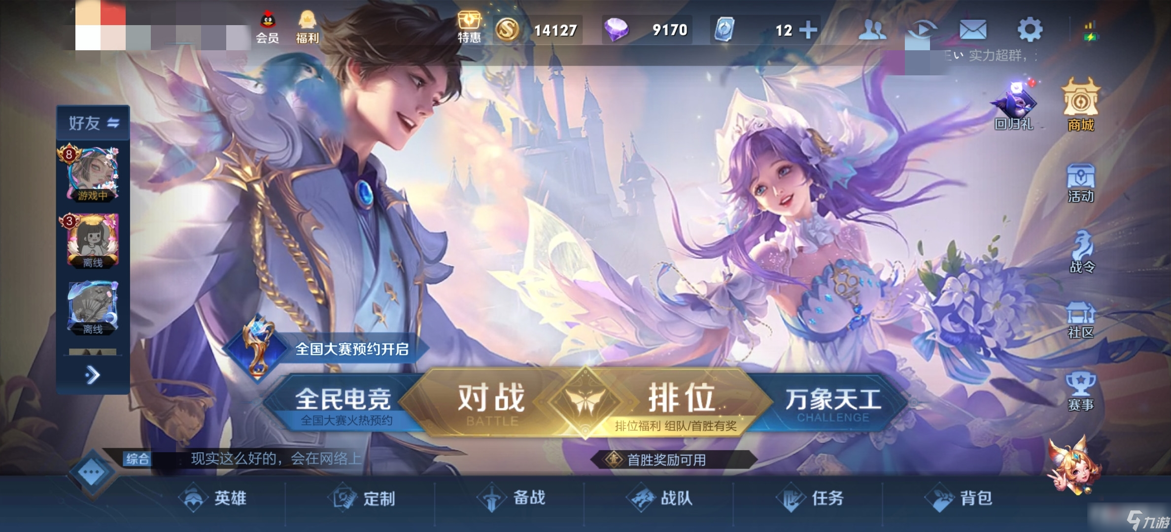 《王者荣耀》赛季皮肤怎么领取2022