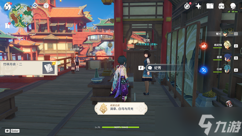 《原神》竹林月夜分布位置一览