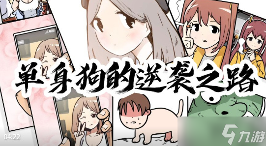少年的人间奇遇游戏怎么开飞船？飞船操作流程攻略[图]
