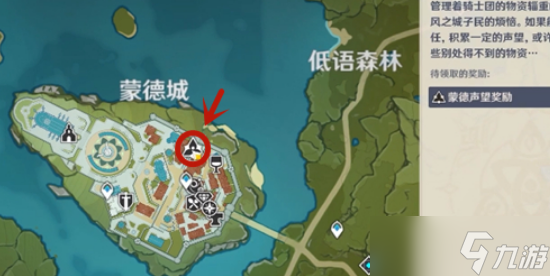 《原神》NPC赫塔位置在哪