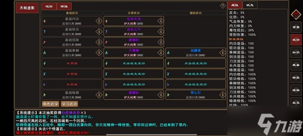 《我来自江湖》古怪的塔楼沙漠悟道攻略