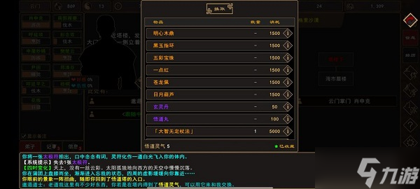 《我来自江湖》古怪的塔楼沙漠悟道攻略