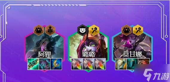 云顶之弈八仙女怎么玩 云顶之弈八仙女阵容攻略