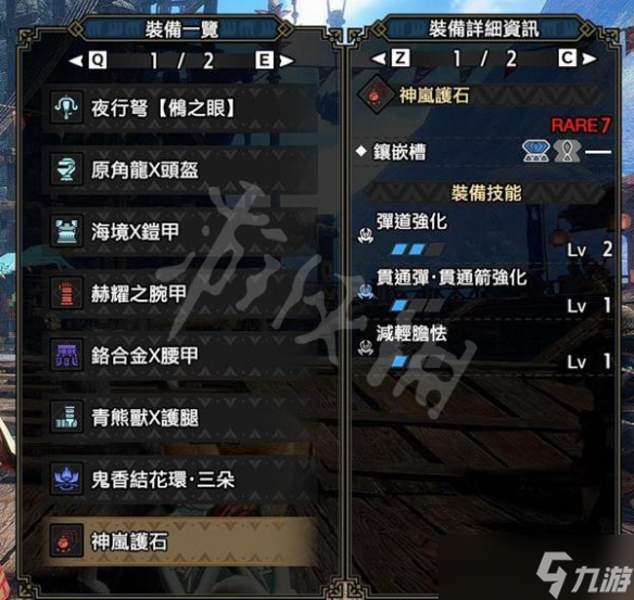 《怪物猎人崛起》轻弩怎么玩？曙光轻弩过渡装备推荐