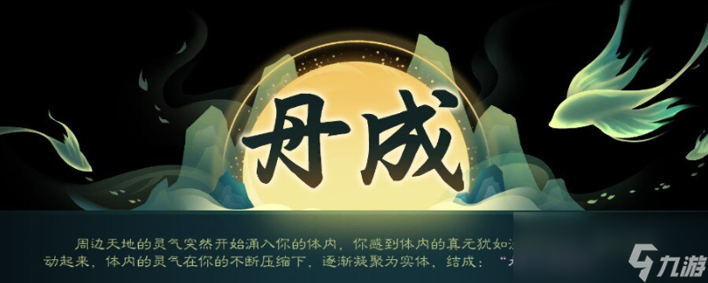 觅长生碎星岛能获得什么功法