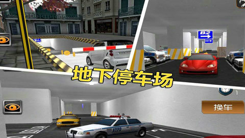 停车大师3d无限金币版