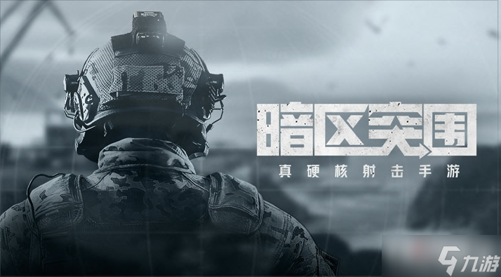 《暗区突围》终极测试什么时候开