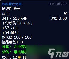 《魔兽世界》北风苔原地狱咆哮的勇士任务详解