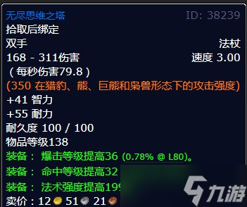 《魔兽世界》北风苔原地狱咆哮的勇士任务详解