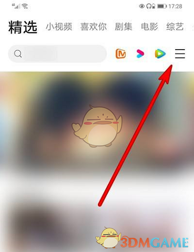 《华为视频》随便看看关闭方法