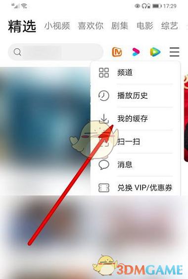 《华为视频》随便看看关闭方法