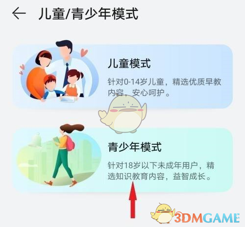 《华为视频》青少年模式开启方法