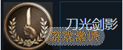生化危机8刀光剑影成就完成方法