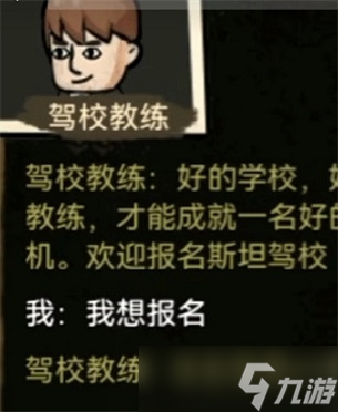 《打工生活模拟器》路口转弯过程中持续开启转向灯主要是因为什么答案