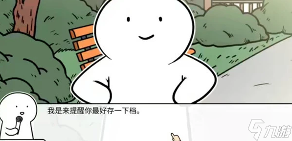 《少年的人间奇遇》胶达的头在哪里找