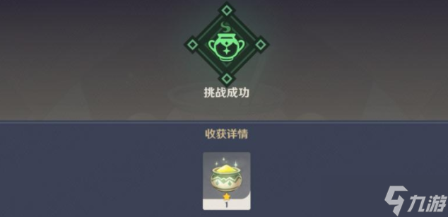 原神香气四溢的调料怎么得