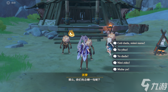 原神丘丘语诗歌试作怎么获得