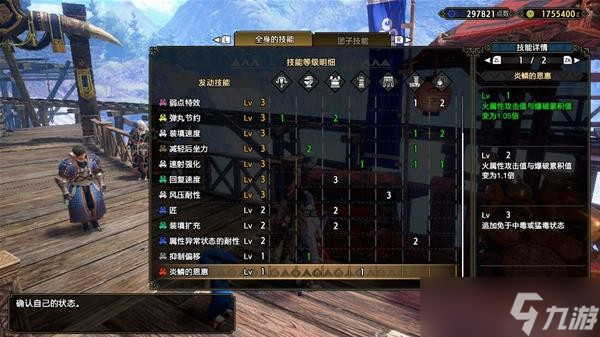 《怪物猎人崛起》曙光榴斩及斩裂轻弩配装推荐