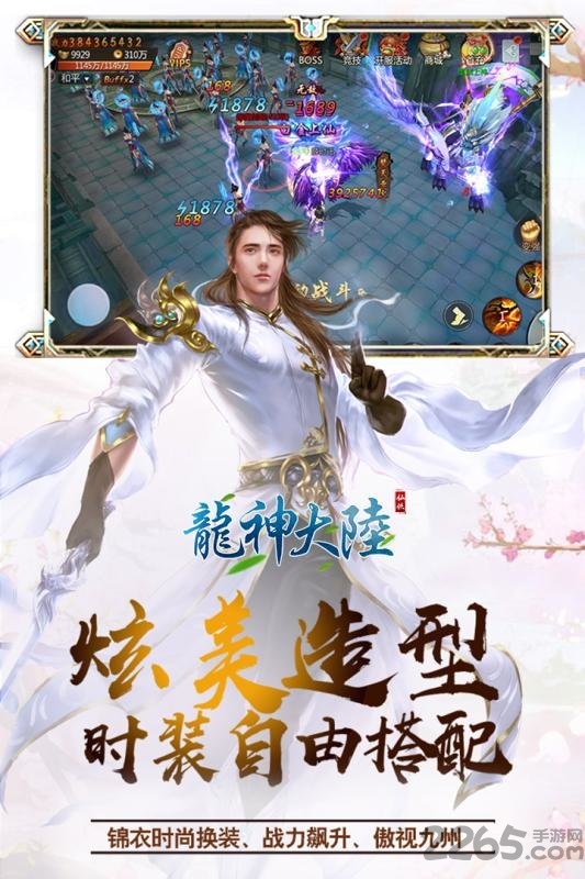 龙神大陆bt版下载