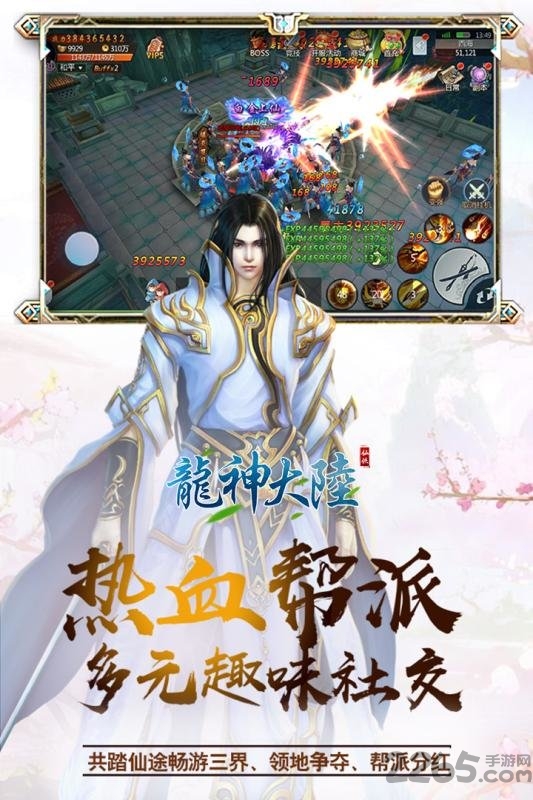 龙神大陆bt版下载