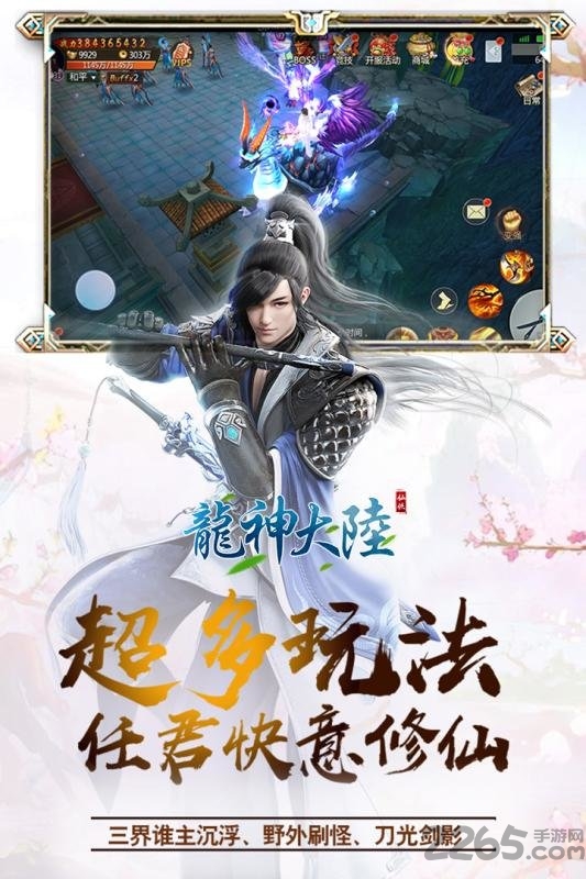龙神大陆bt版下载