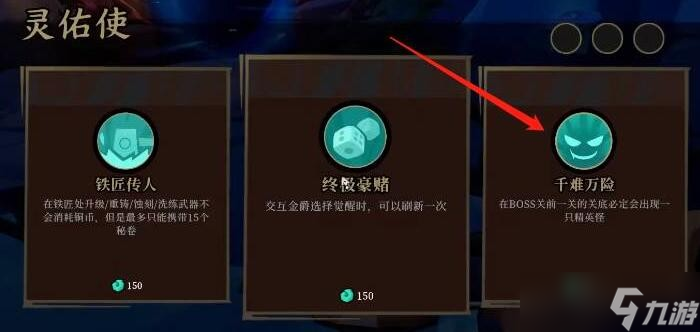 《枪火重生》灵佑怎么获得