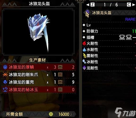 《怪物猎人崛起》曙光DLC强力散件装备推荐 万能散件推荐