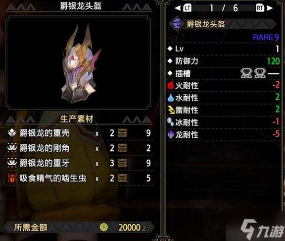 《怪物猎人崛起》曙光DLC强力散件装备推荐 万能散件推荐